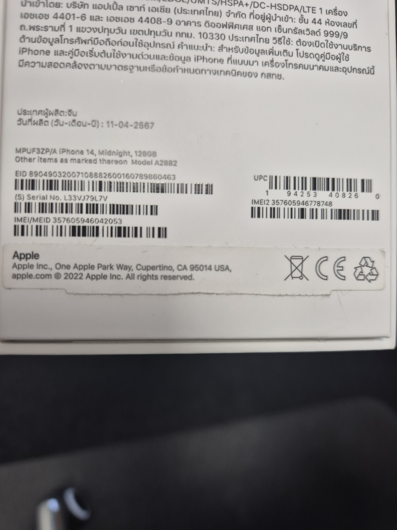 Refurbished Apple iPhone 14 128GB - Midnight Black (Like New)