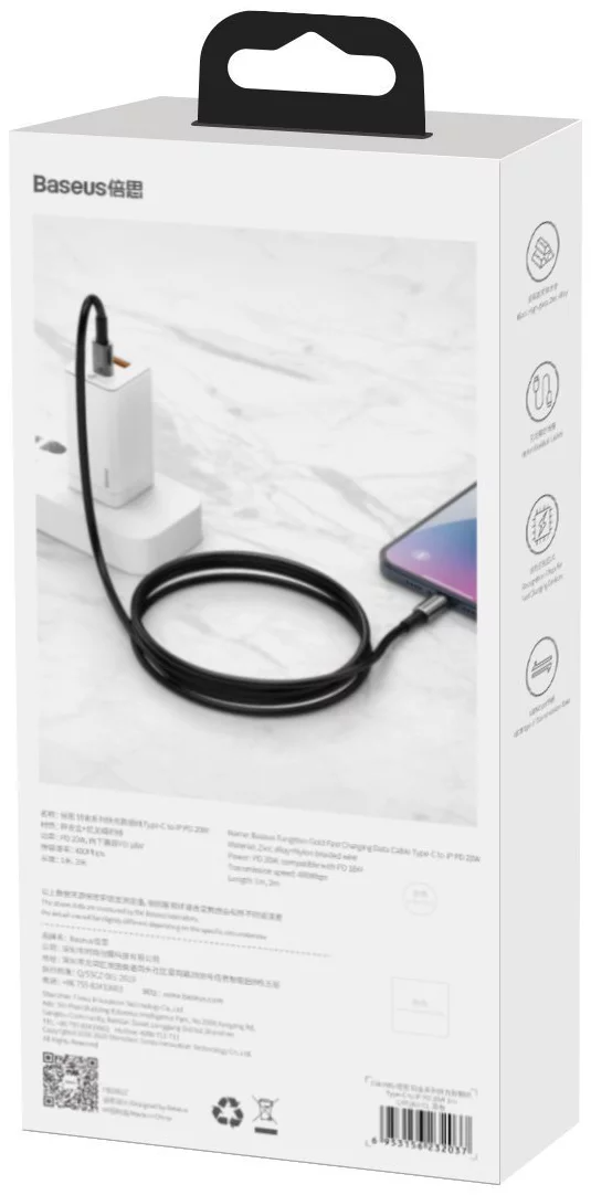 Baseus Tungsten Gold Fast Charging Data Cable USB-C to USB-C 100W - 1 Meter