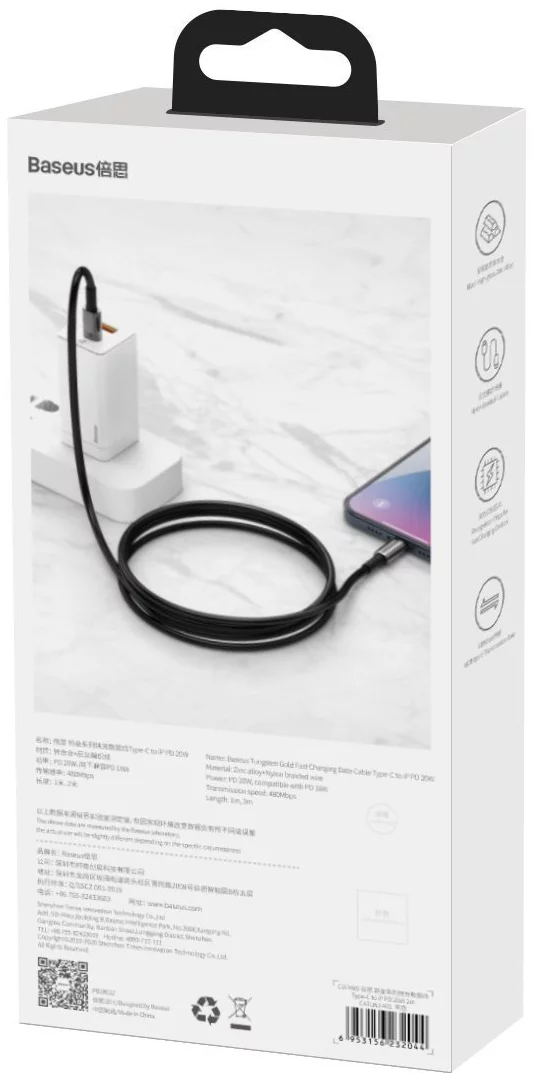 Baseus Tungsten Gold Fast Charging Data Cable USB-C to USB-C 100W - 2 Metre